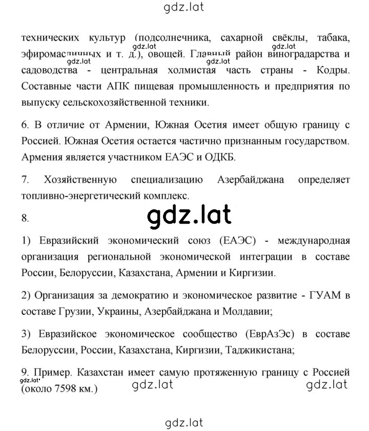 Решение задания № 71 — страница 2