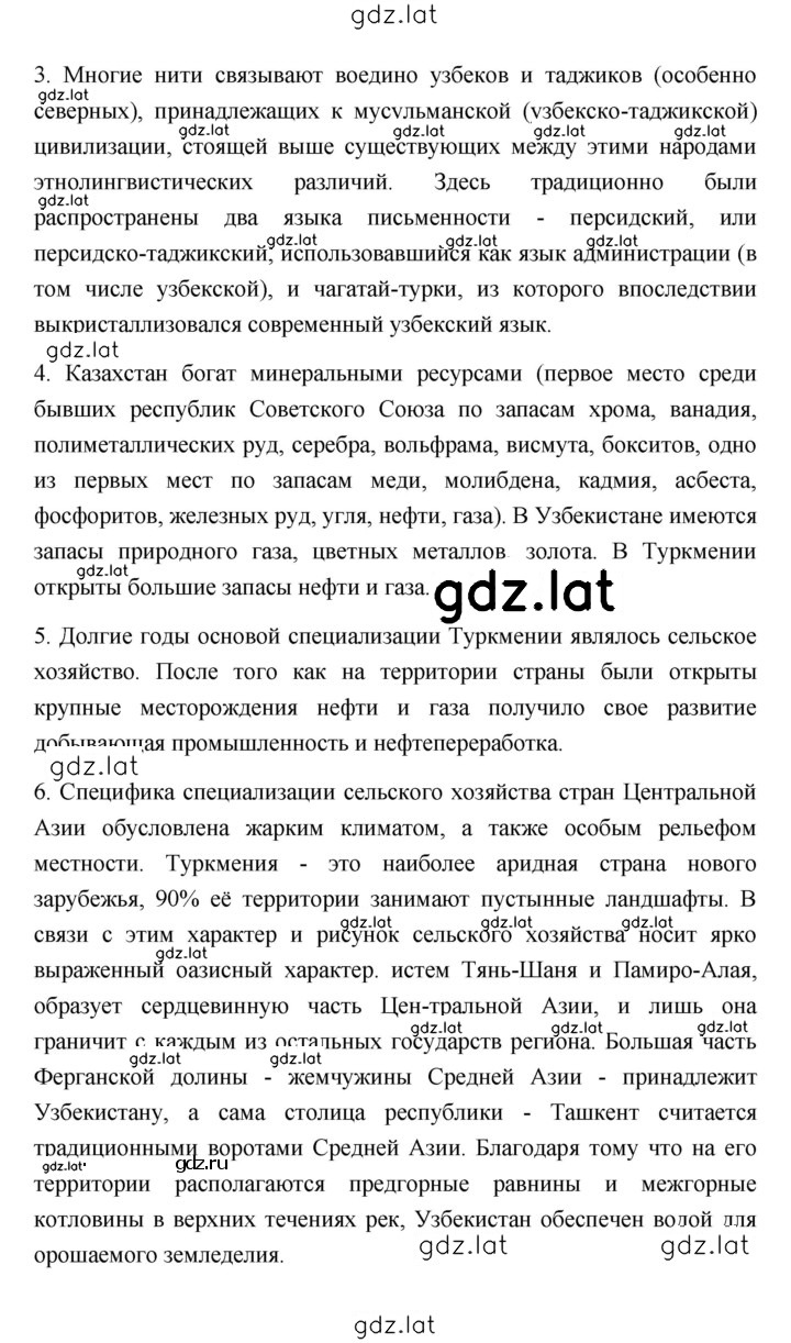 Решение задания № 75 — страница 2