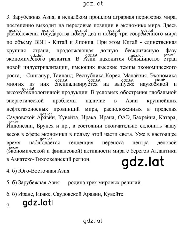 Решение задания № 79 — страница 2