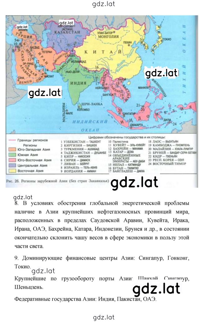 Решение задания № 79 — страница 3