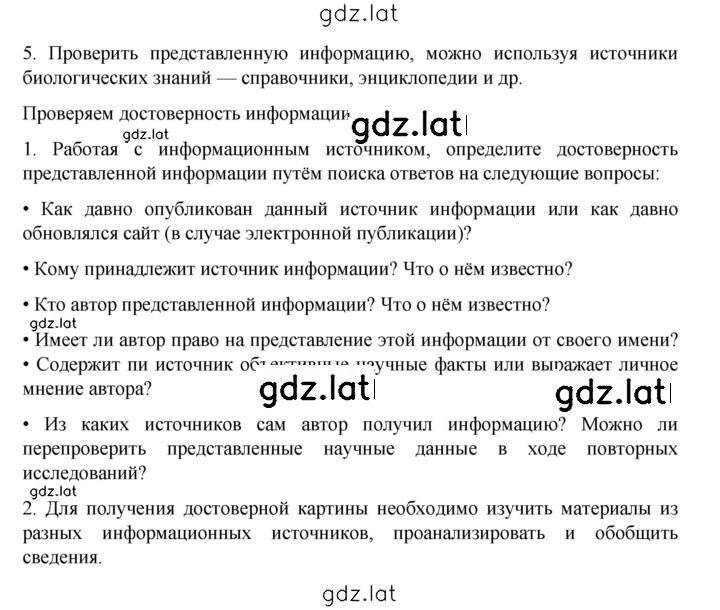 Решение задания № 14 — страница 2