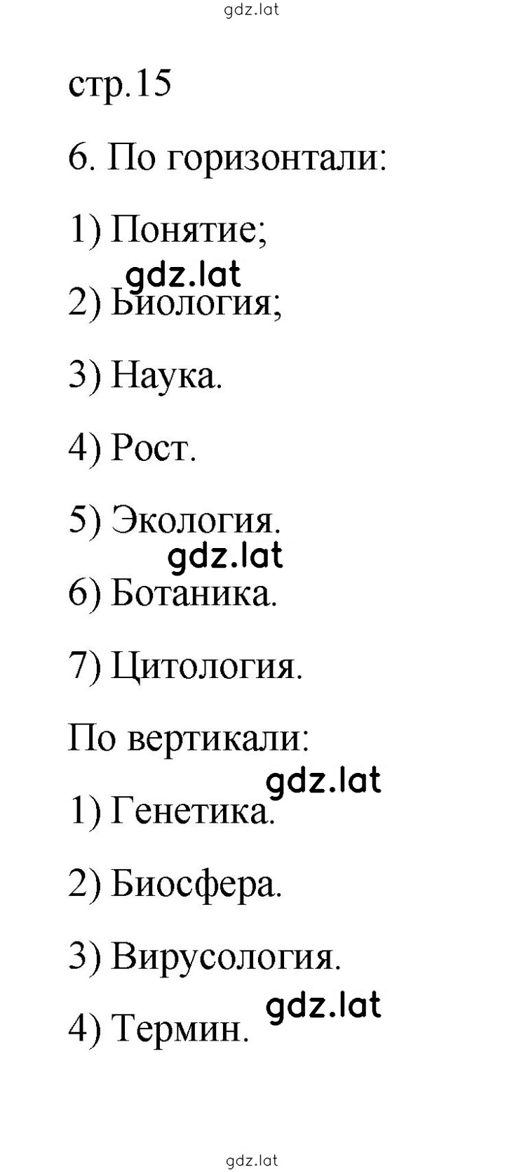 Решение задания № 15 — страница 1