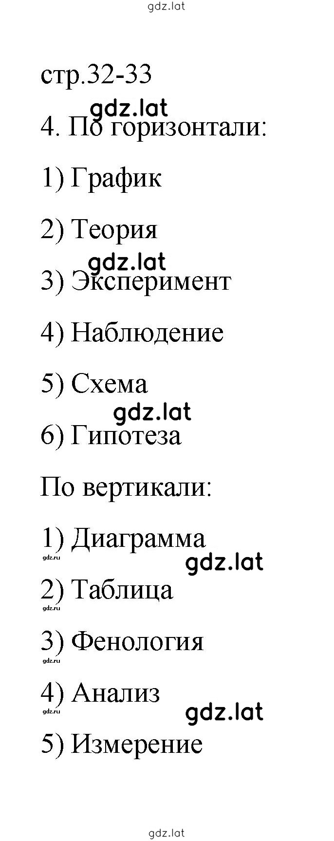 Решение задания № 32 — страница 1