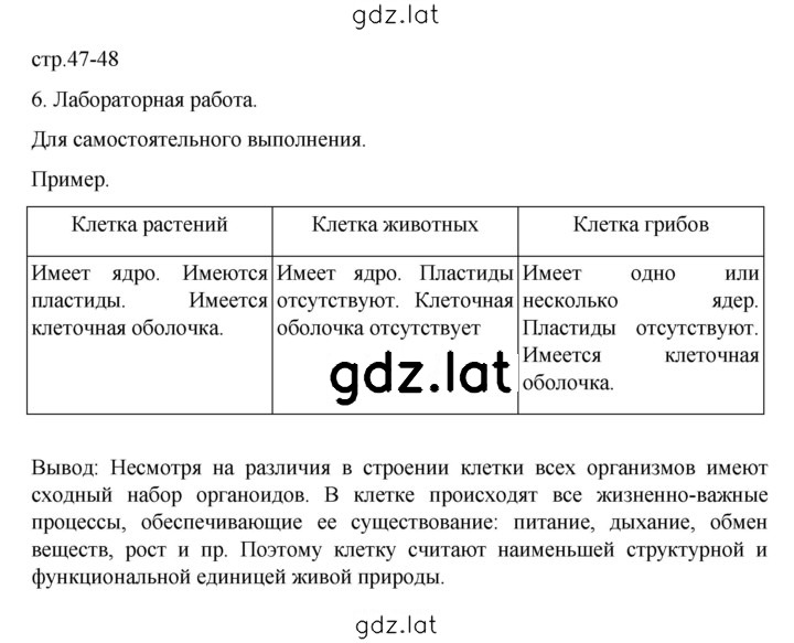 Решение задания № 47 — страница 1