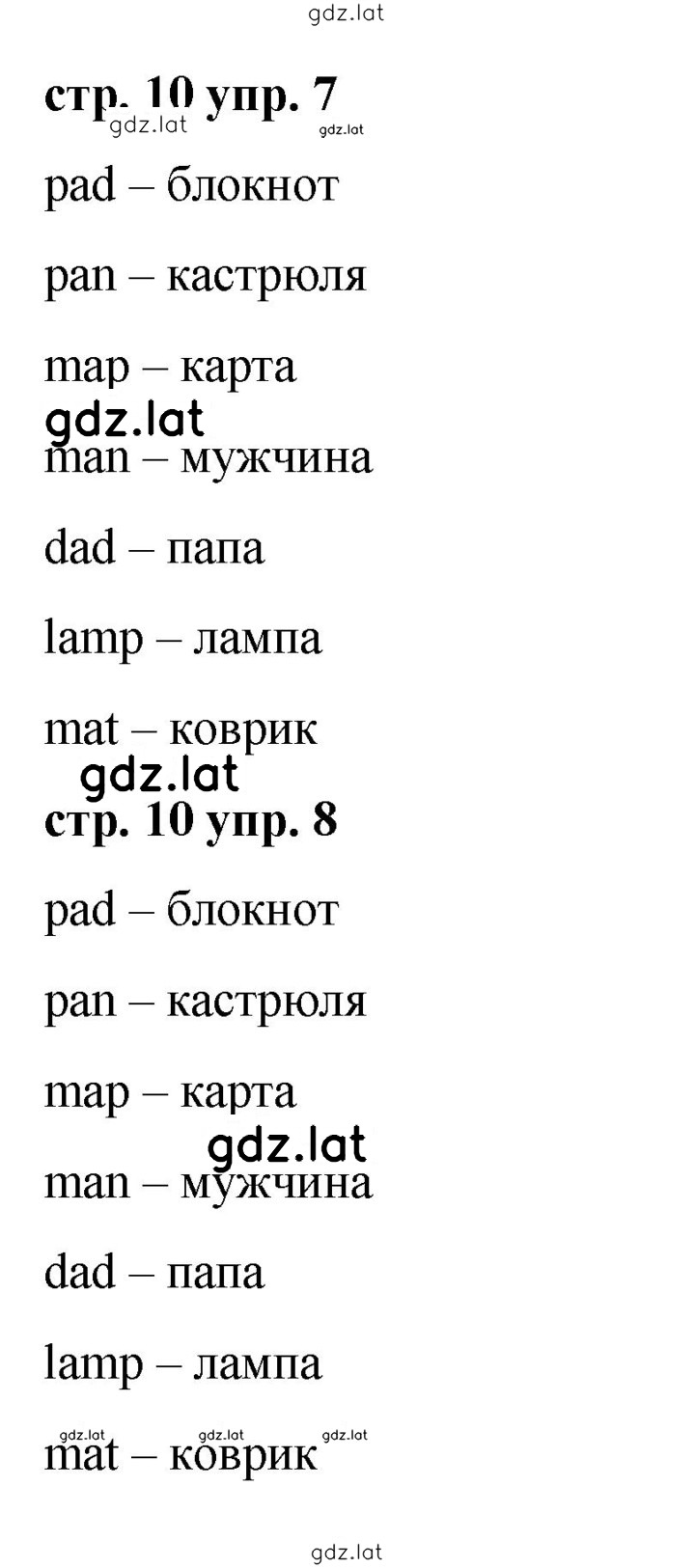 Решение задания № 10 — страница 1