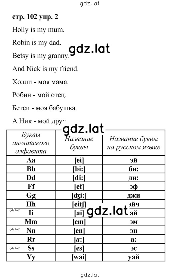 Решение задания № 102 — страница 2