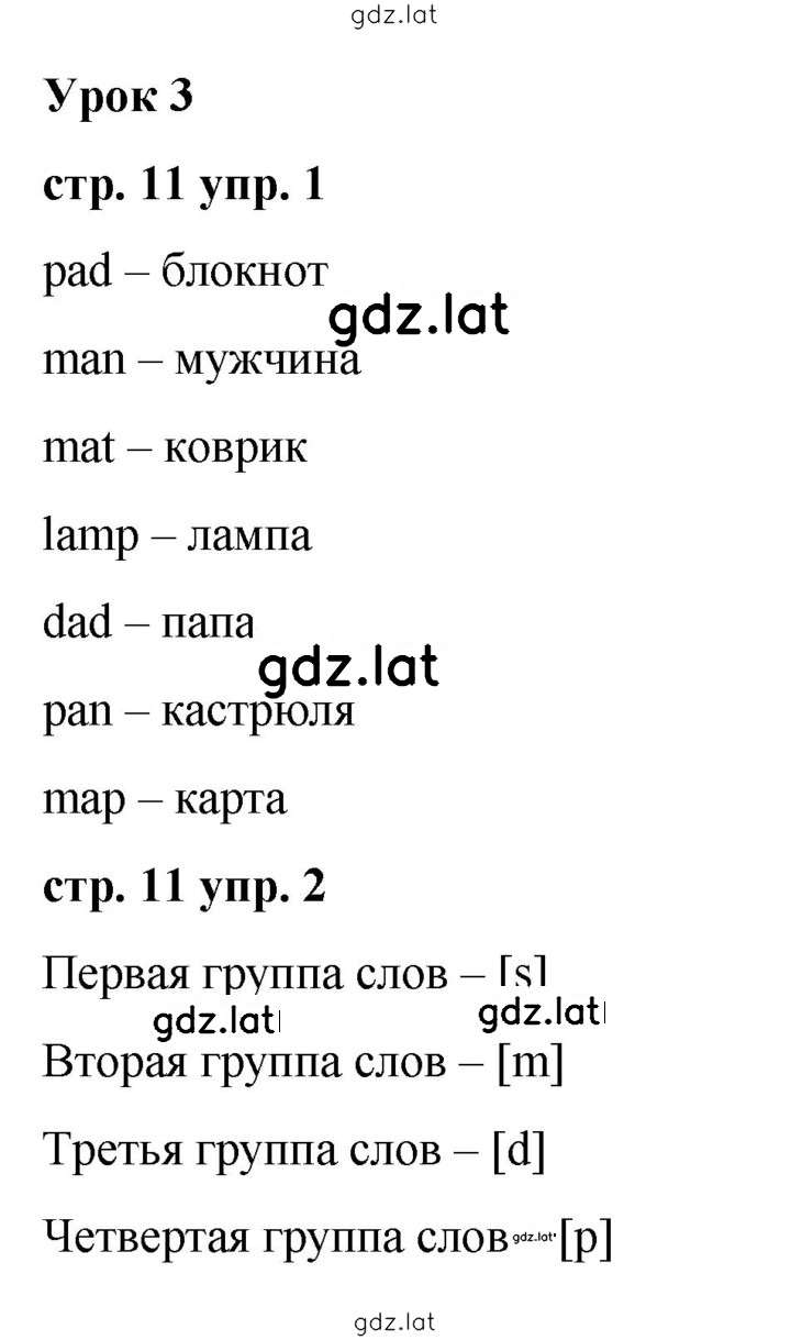 Решение задания № 11 — страница 1