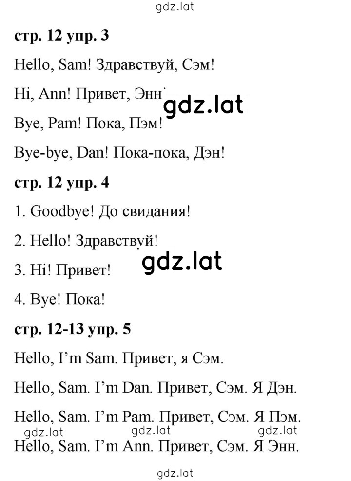 Решение задания № 12 — страница 1