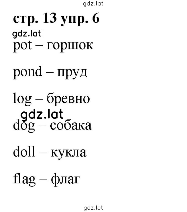 Решение задания № 13 — страница 1
