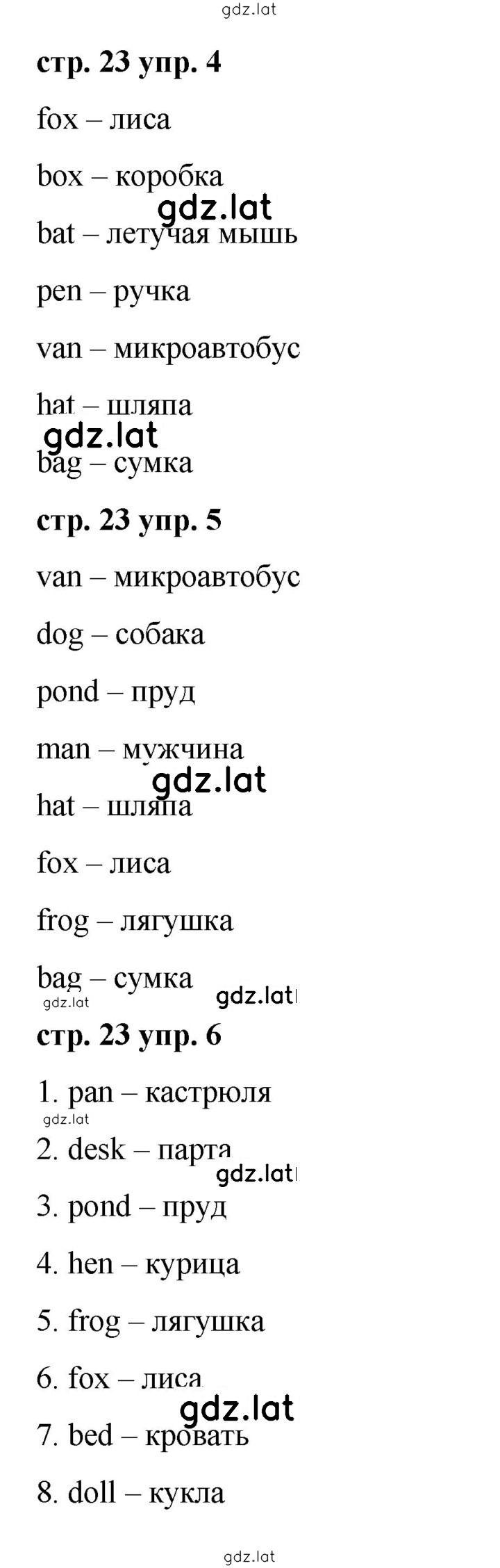 Решение задания № 23 — страница 1