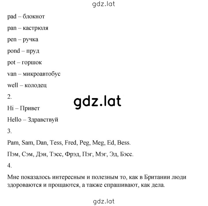 Решение задания № 24 — страница 2