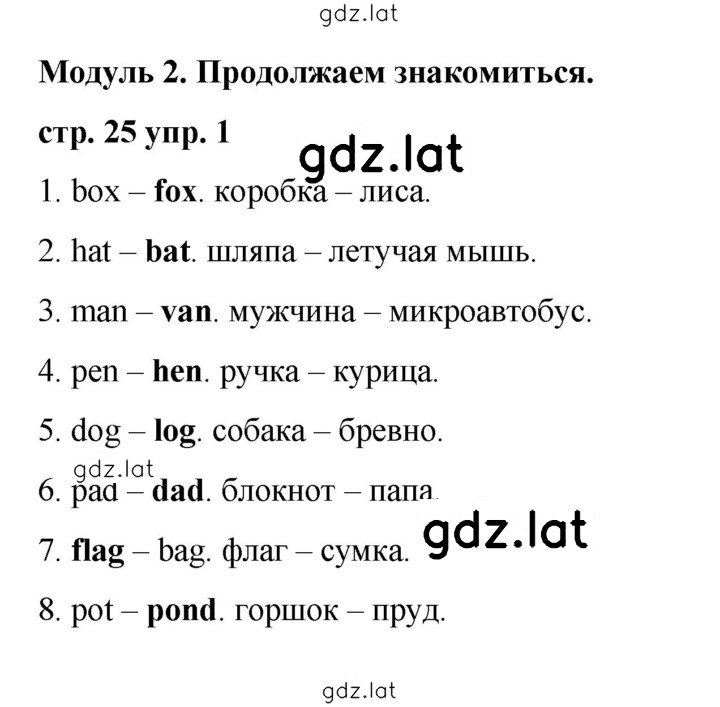 Решение задания № 25 — страница 1