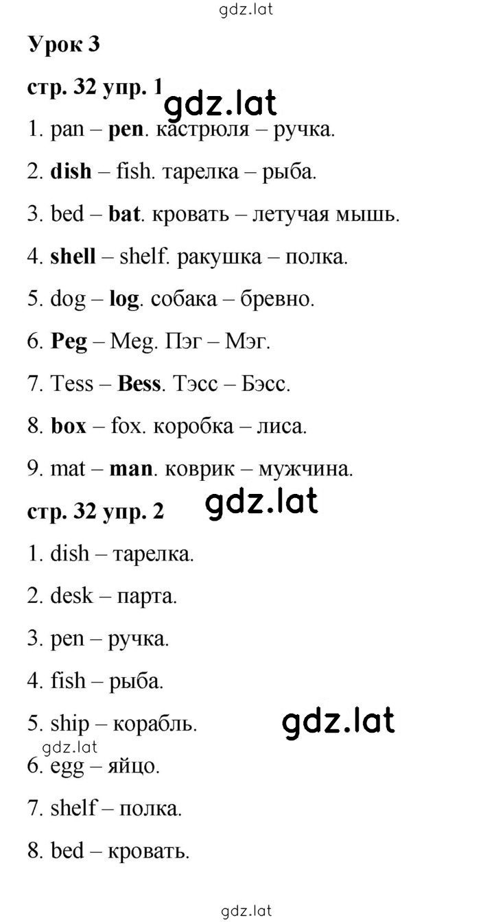 Решение задания № 31 — страница 2