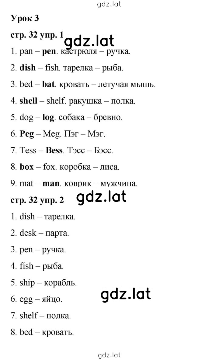 Решение задания № 32 — страница 1