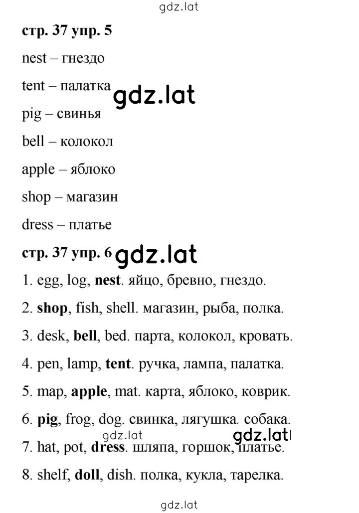Решение задания № 37 — страница 1