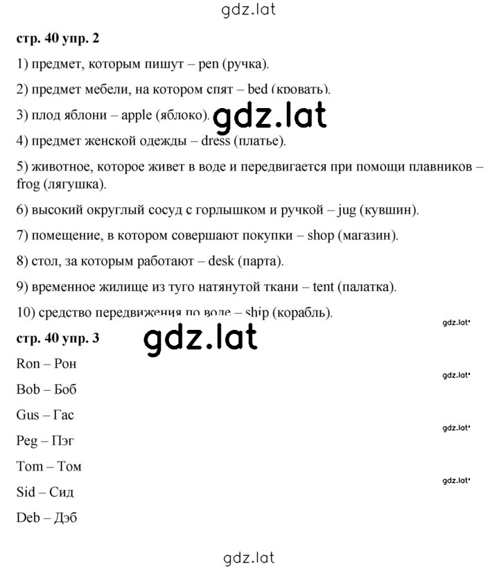 Решение задания № 40 — страница 1