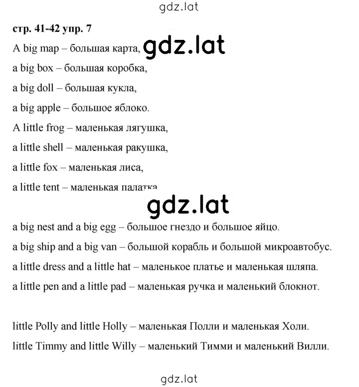 Решение задания № 41 — страница 2