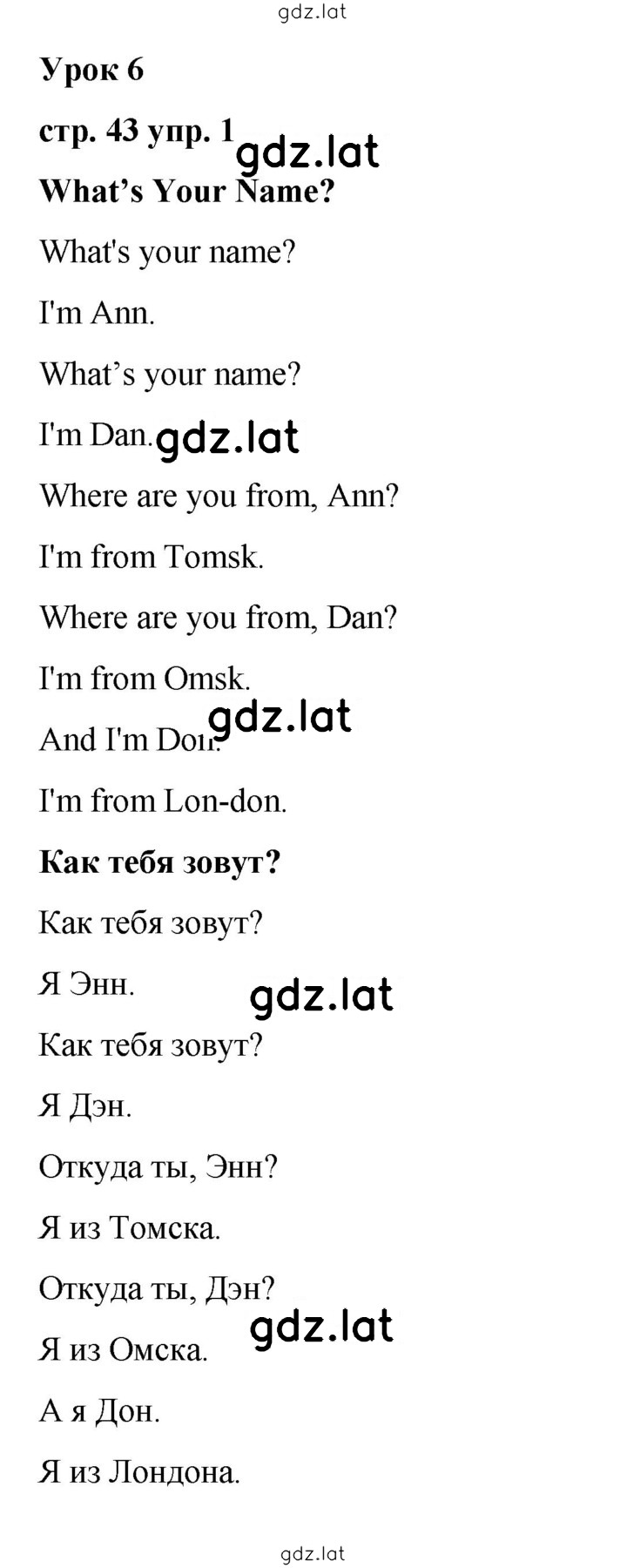 Решение задания № 43 — страница 1