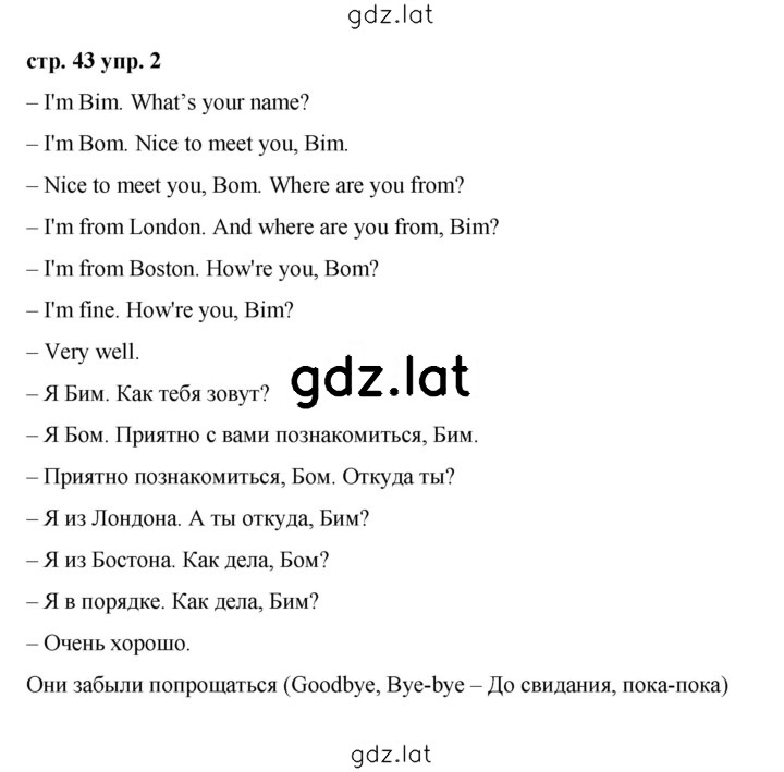 Решение задания № 43 — страница 2