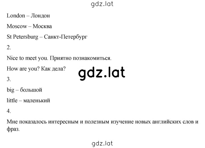 Решение задания № 46 — страница 2