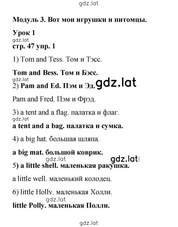 Решение задания № 47 — страница 1
