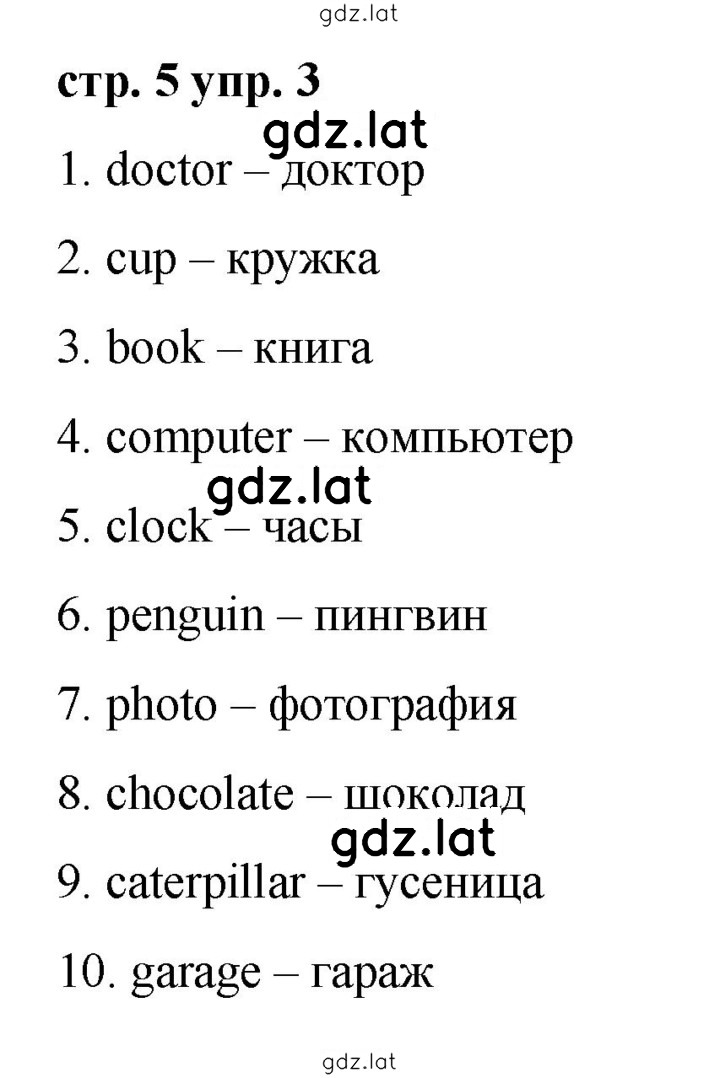 Решение задания № 5 — страница 1