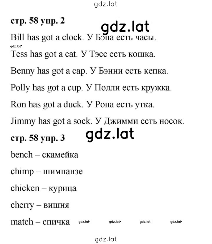 Решение задания № 58 — страница 1