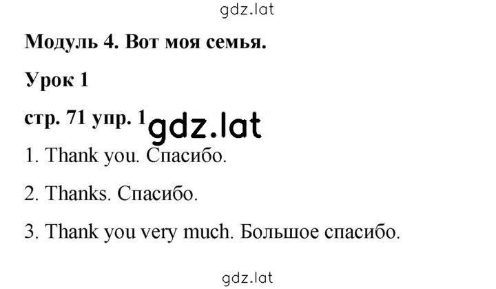 Решение задания № 71 — страница 1