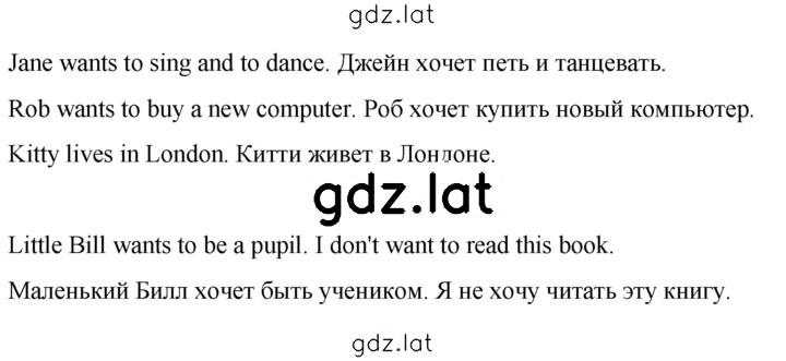 Решение задания № 104 — страница 2