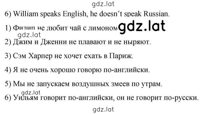 Решение задания № 112 — страница 2