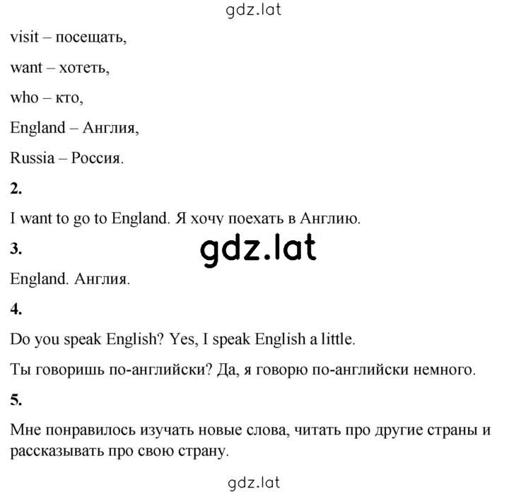 Решение задания № 120 — страница 2