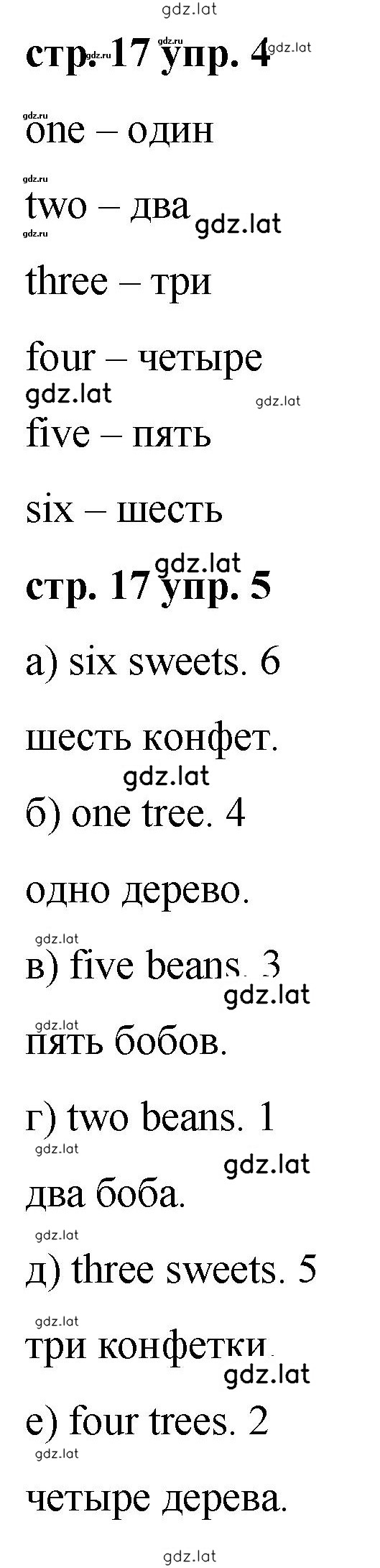 Решение задания № 17 — страница 1