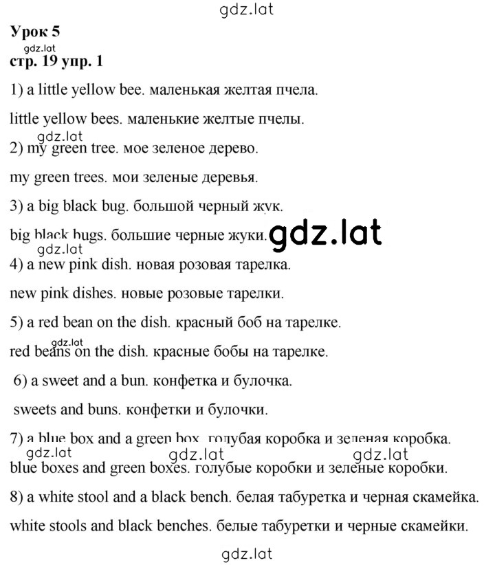 Решение задания № 19 — страница 2