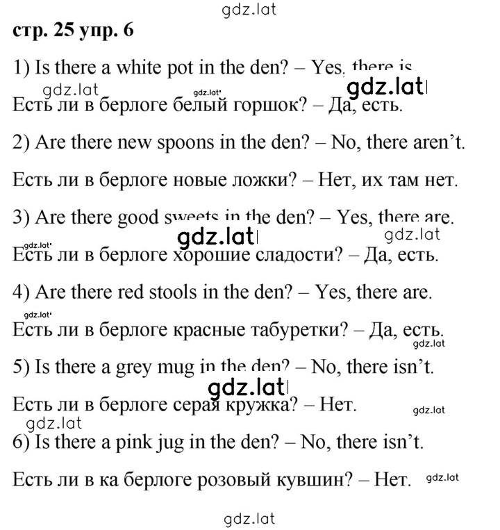 Решение задания № 25 — страница 1