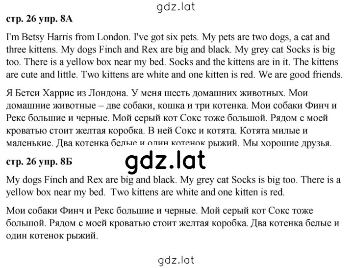Решение задания № 26 — страница 1