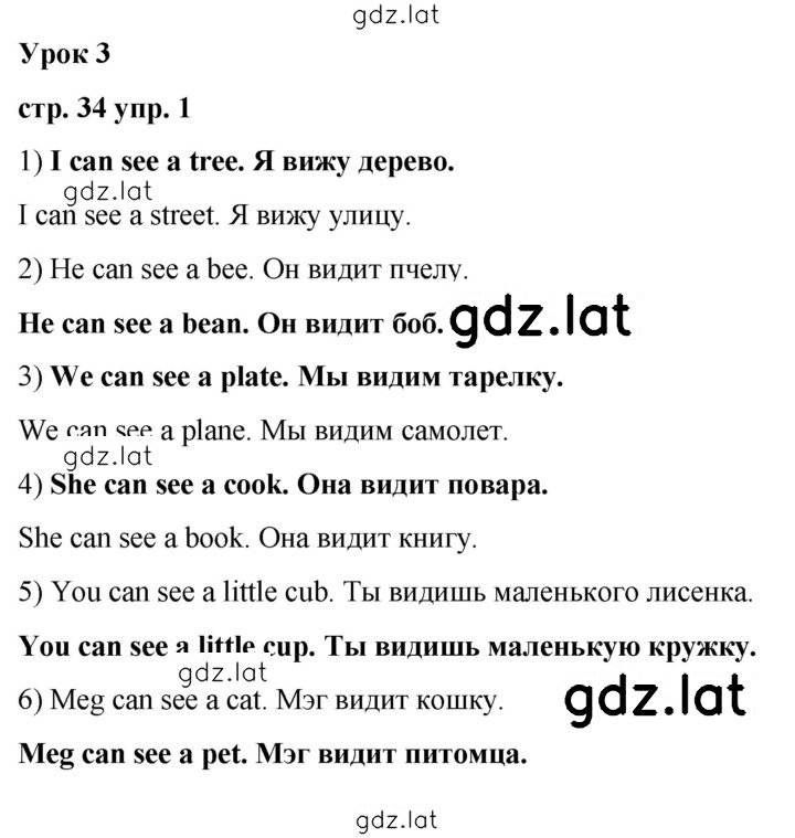 Решение задания № 34 — страница 2