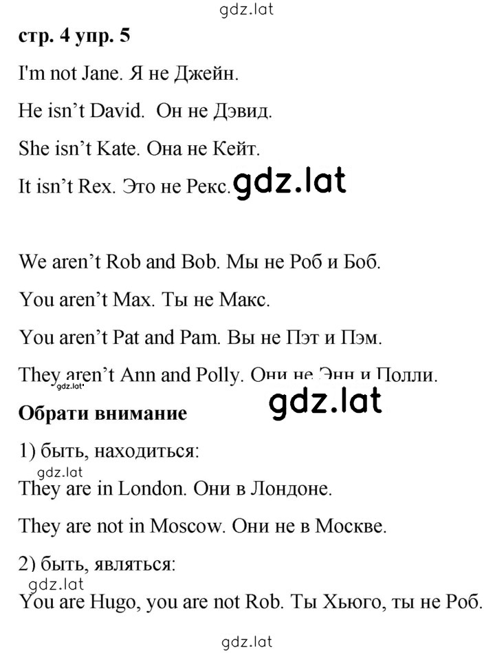 Решение задания № 4 — страница 2