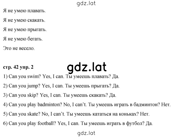 Решение задания № 42 — страница 2