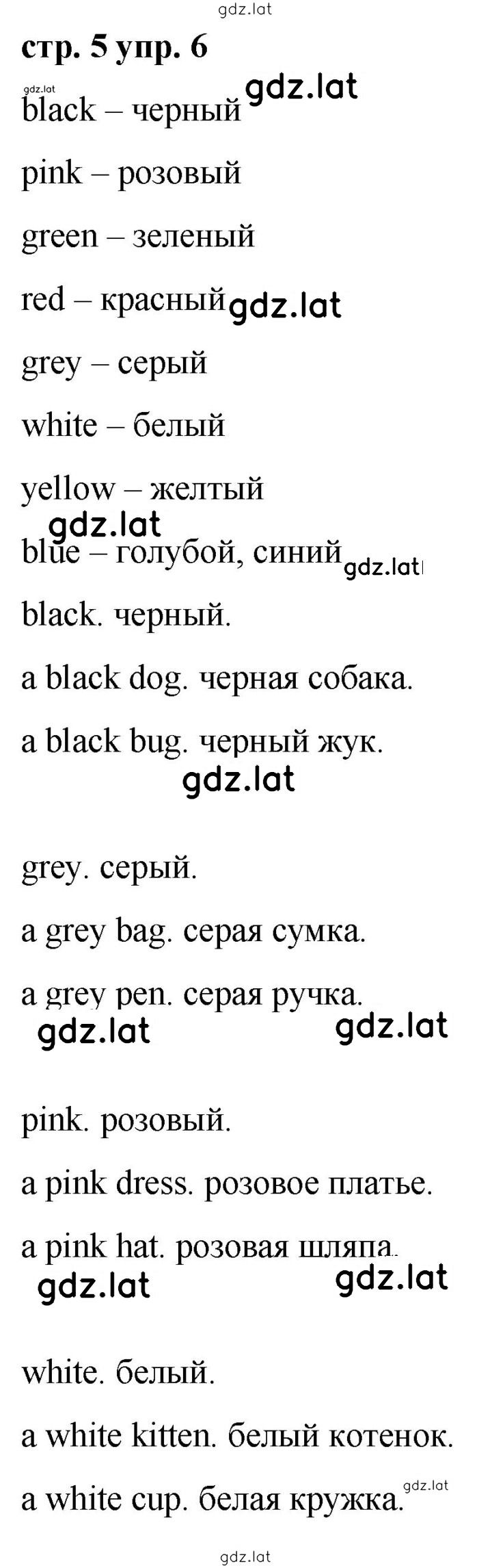 Решение задания № 5 — страница 1