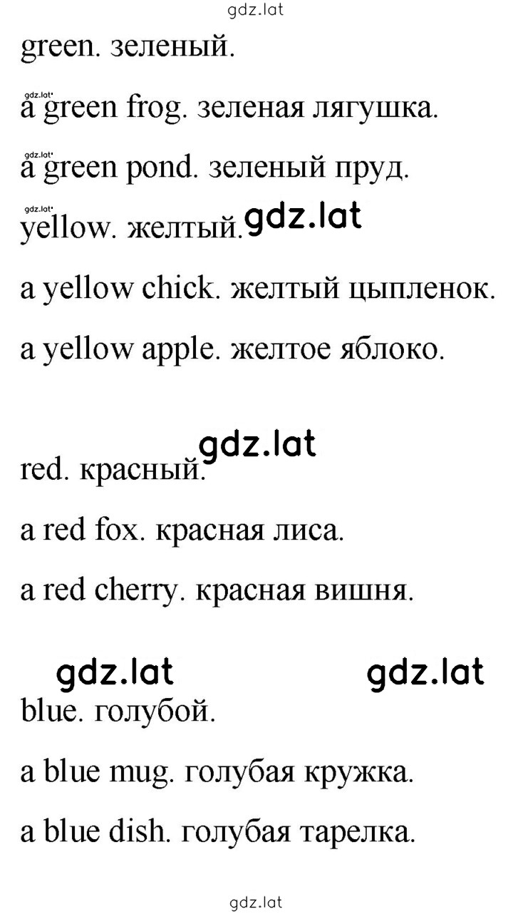 Решение задания № 5 — страница 2