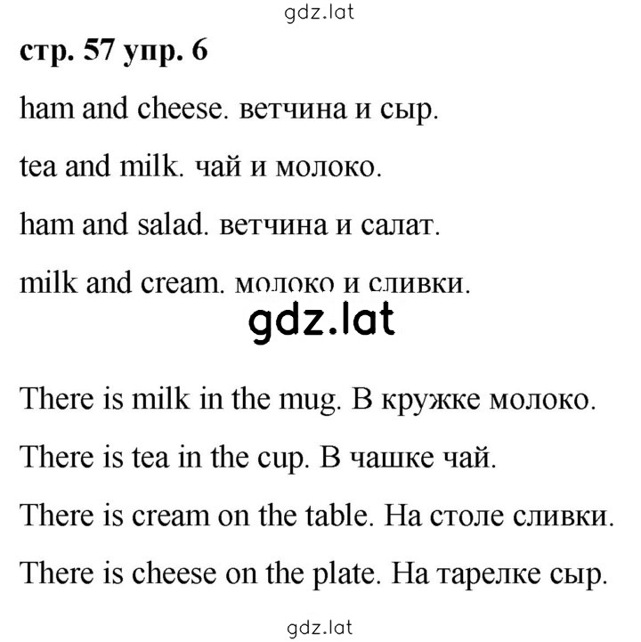 Решение задания № 57 — страница 2