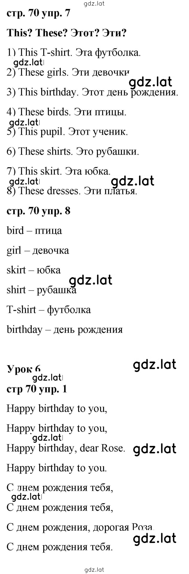 Решение задания № 70 — страница 1