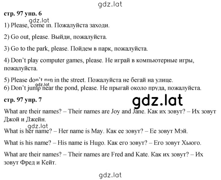 Решение задания № 97 — страница 2