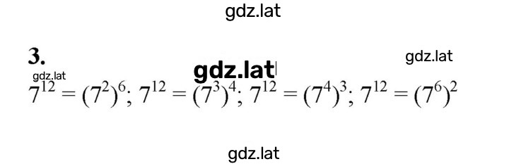 Решение задания № 3 — страница 1