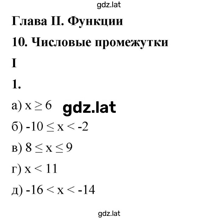 Решение задания № 1 — страница 1