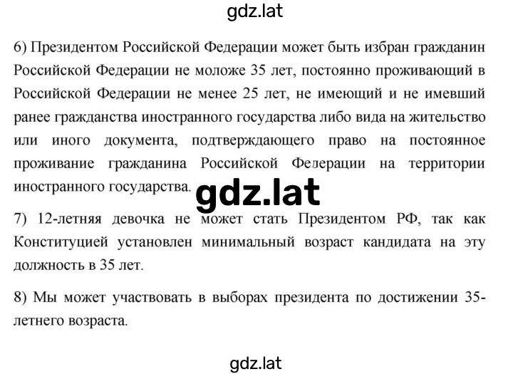 Решение задания № 77 — страница 2
