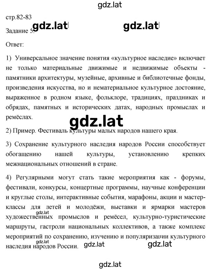 Решение задания № 81 — страница 2