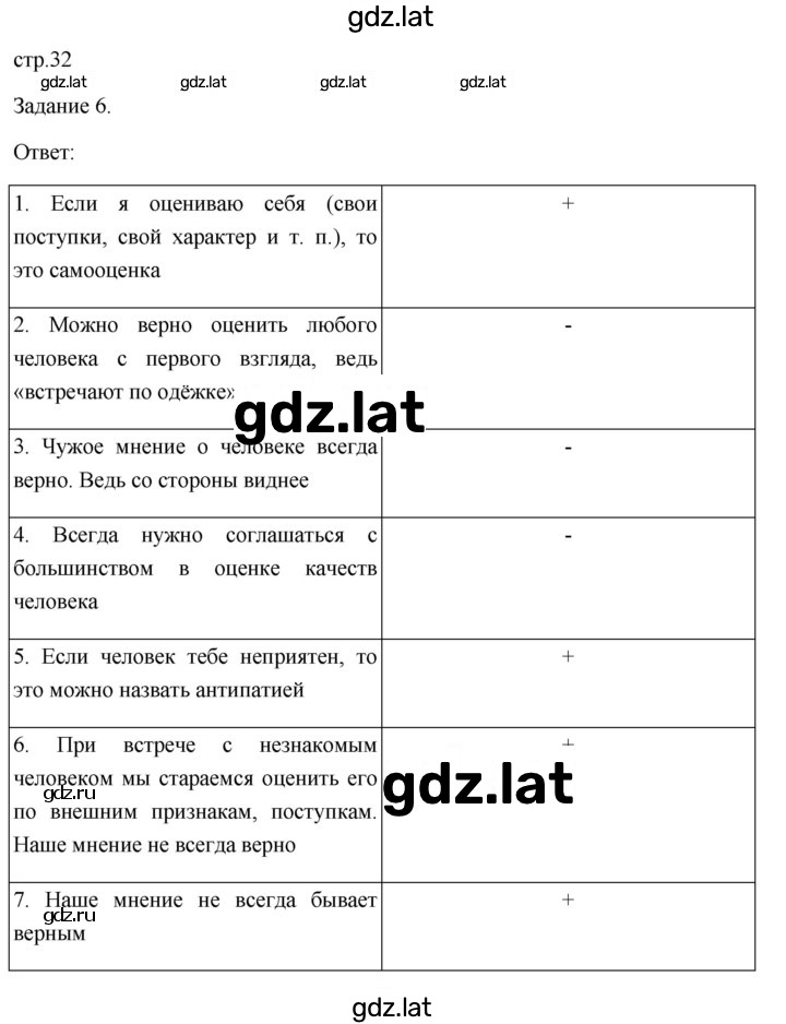 Решение задания № 32 — страница 1