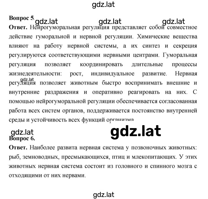 Решение задания № 45 — страница 2