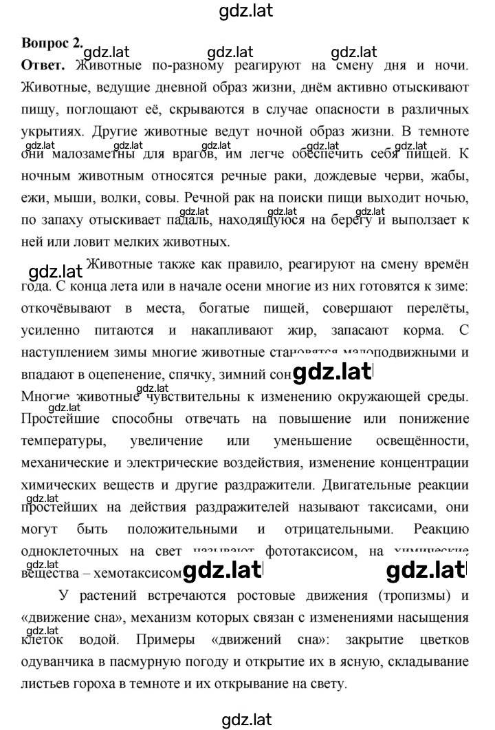 Решение задания № 46 — страница 2
